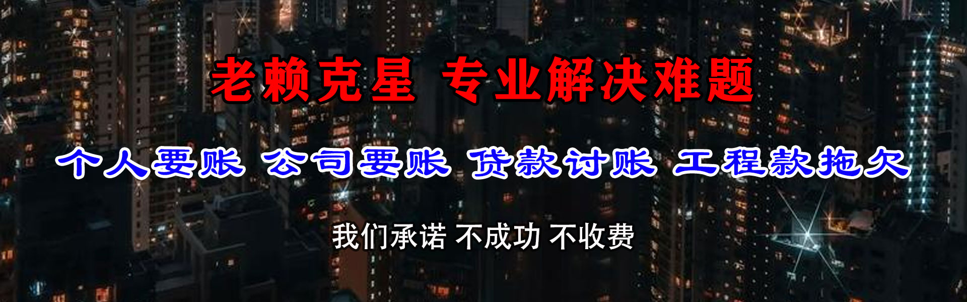 万盛追账公司